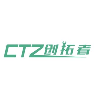 CTZ/创拓者