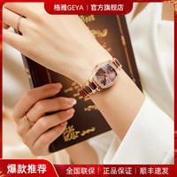 GEYA 格雅 独特八角表面新品镶钻气质女表陶瓷钢带手表底盖表白