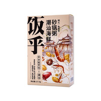 FUNHOU 饭乎 潮汕海鲜砂锅粥 117.5g*2盒