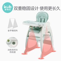 kub 可优比 宝宝多功能餐椅