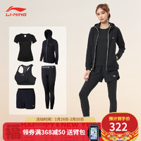 LI-NING 李宁 运动套装 女款5件套(短袖+文胸+长裤+短裤+外套） L