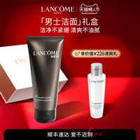 LANCOME 兰蔻 男士洁面啫喱100ml 控油补水 不紧绷洗面奶