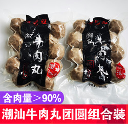 小马乐活 火锅食材 牛肉丸500g+牛筋丸500g组合装