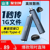 山泽 m2固态硬盘盒nvme直插式移动硬盘盒子m.2sata转usb3.0type-c3.1接口ngff固态笔记本电脑外置雷电3硬盘盒