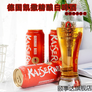 凯撒 啤酒进口500ml*3听混合装小麦黑啤白啤柠檬精酿整箱 柠檬啤3瓶