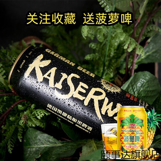 凯撒 啤酒进口500ml*3听混合装小麦黑啤白啤柠檬精酿整箱 柠檬啤3瓶