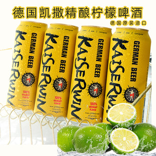 凯撒 啤酒进口500ml*3听混合装小麦黑啤白啤柠檬精酿整箱 柠檬啤3瓶