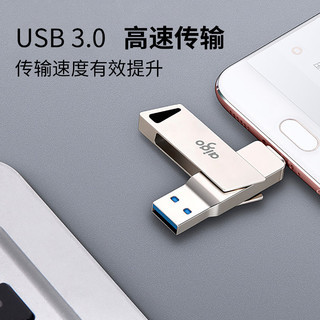 爱国者 32GType-C双接口手机电脑优盘128G金属安卓USB3.0高速64GU盘