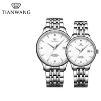 TIAN WANG 天王 手表 昆仑系列钢带机械表情侣对表钢带白盘GS&LS5876S;.D.S.W