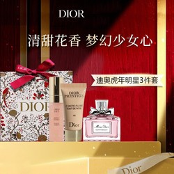 Dior 迪奥 虎年新年明星礼袋中小样3件套（粉底液+香水+精华）