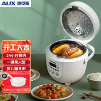 奥克斯(AUX)电饭煲 1.8L迷你小容量1-2人 家用小型智能预约定时保温 多功能宿舍电饭锅VK-181F3-2