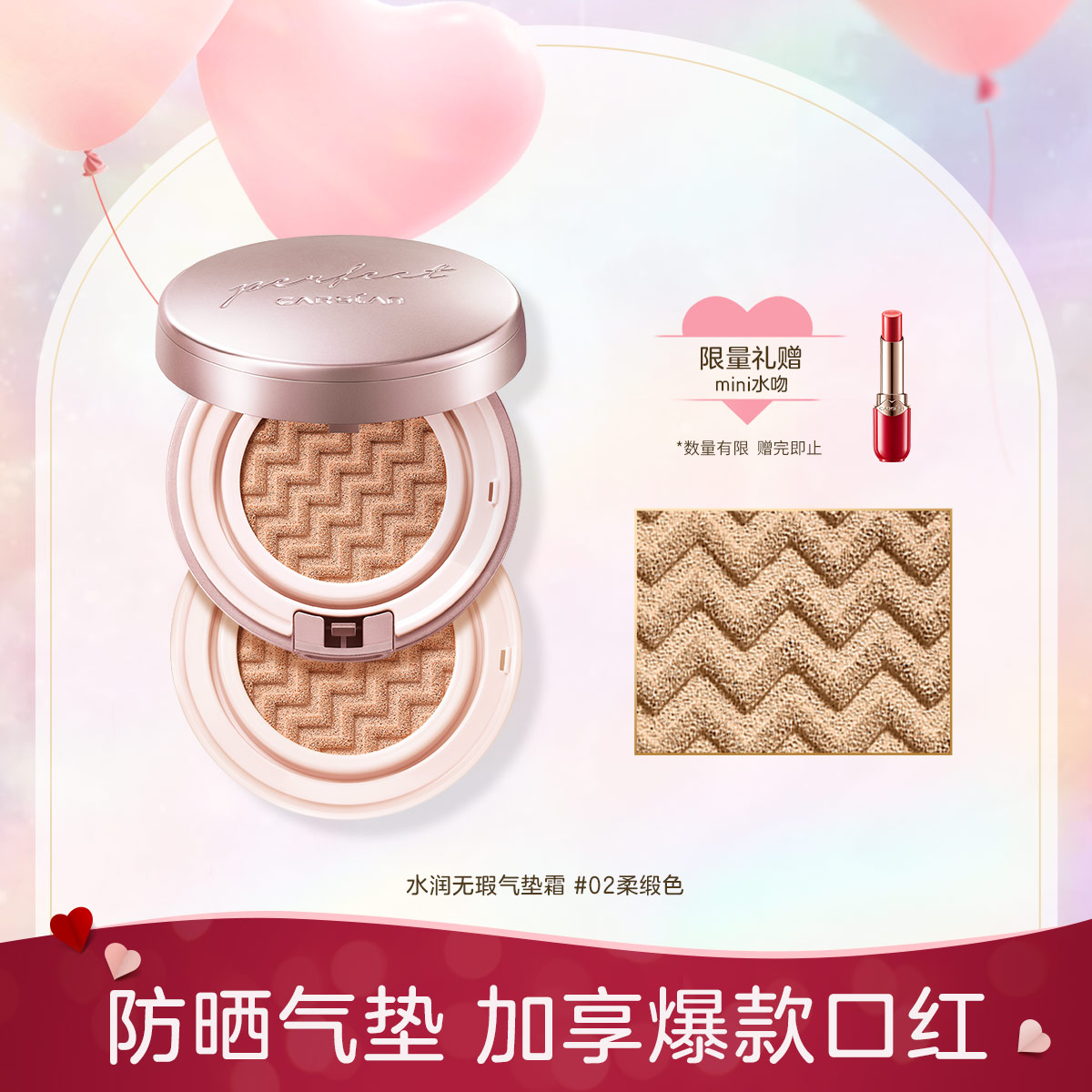 CARSLAN 卡姿兰 水润无瑕气垫CC霜双芯 30倍防晒BB遮瑕保湿  02#柔缎色