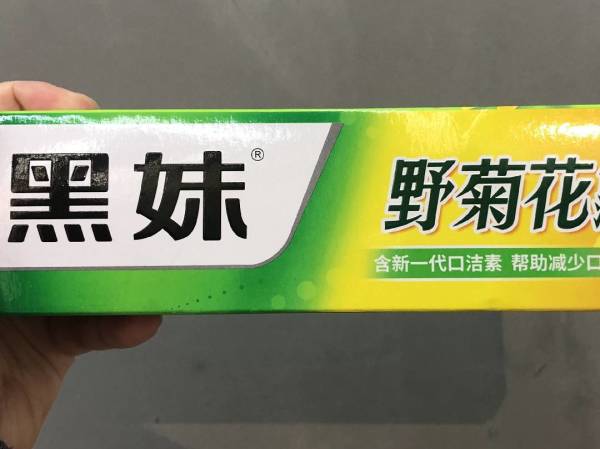 heimei黑妹野菊花牙膏160g2