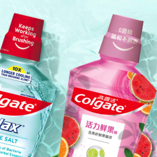 Colgate 高露洁 漱口水套装 (清新盐霜500ml*3+活力鲜果味500ml)