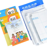 YUPIN 誉品 Y6602 磨砂透明包书膜 大10+中10+小10 30张