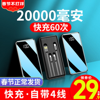 汉众 升级版 移动电源 镜面黑 20000mAh USB-A 移动电源数据线二合一