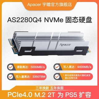 Apacer 宇瞻 AS2280Q4 NVMe M.2 固态硬盘（PCI-E4.0）
