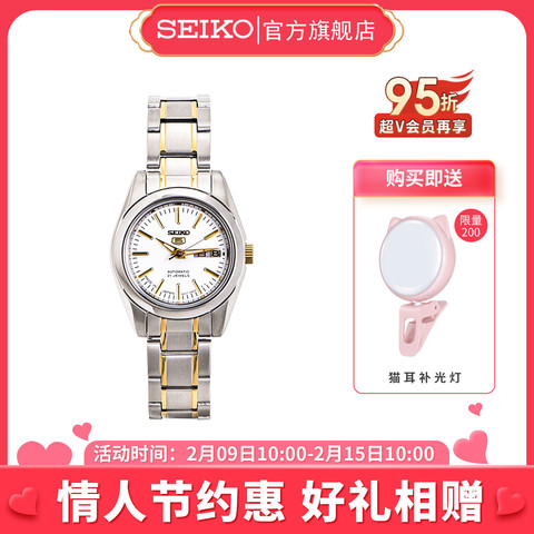 SEIKO 精工 5号手表女士简约小表盘机械表日本夜光防水女表