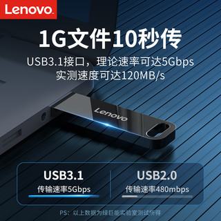 联想 U盘64G金属迷你学生USB3.0高速大容量官方正品手机电脑两用移动优盘笔记本办公音响专用Type-C华为车载版 ⑥④G银色【3.1版本】1G文件10秒传★读写稳定