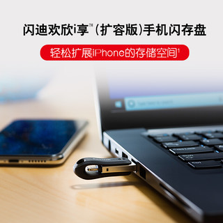 闪迪 (SanDisk)256GB Lightning USB3.0 苹果U盘 欢欣i享苹果官方MFI认证 手机电脑两用 256GB