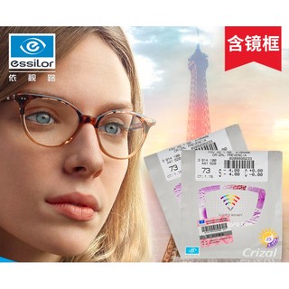 essilor 依视路 1.56A4钻晶防蓝光镜片+150元内镜框全店任选 支持来架加工