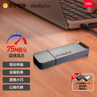 联想 thinkplus 移动闪存优盘 USB3.1高速传输 128G金属U盘 TU100 128G U盘 灰色