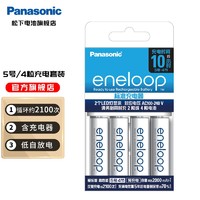 Panasonic 松下 爱乐普5号充电电池4节 五号充电器套装三洋镍氢可充电池闪光灯玩具相机麦克风