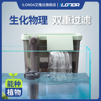 iLONDA 鱼缸过滤器三合一净水除油膜水循环小型瀑布式壁挂迷你水泵循环泵 3W/300LH买1送2