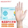 WOLSGIN 乌斯京 一次性手套PVC食品级橡胶手套加厚套 100只/盒 中码