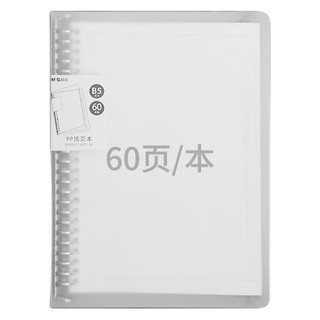 M&G 晨光 MPY8T53E 可拆卸活页本 错题款 B5 白色 单本装