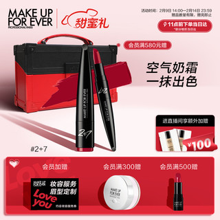 MAKE UP FOR EVER 绝色大师柔光唇膏 限定色 #2+7 3.2g