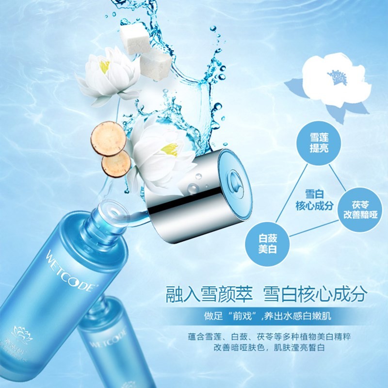 WETCODE 水密码 护肤品套装女 补水保湿水乳洗面奶礼盒化妆品套装隔离霜BB霜 情人节礼物送女友