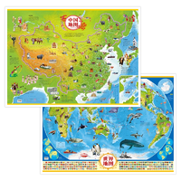 《2021年新版中国地图和世界地图挂图》