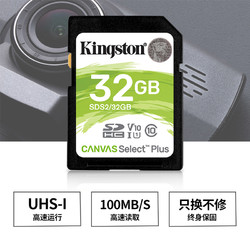 Kingston 金士顿 sd卡32g内存卡 100MB/s 高速数码相机摄像机