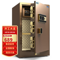 虎牌保险柜家用办公45/60/70/80cm指纹电子密码保险箱全钢入墙防盗保管柜 新品悦尚系列 70咖-触控密码