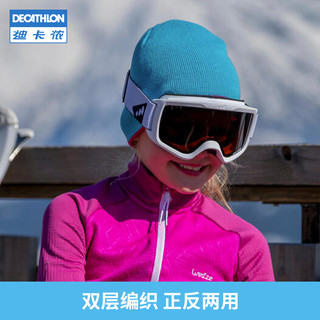 迪卡侬儿童滑雪帽男童女童冬季户外帽子冷帽毛线帽保暖正反KIDK