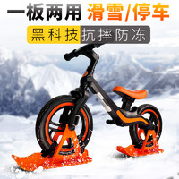 儿童平衡车滑雪板S车K车bike8 puky安装雪板自行车滑步车停车架