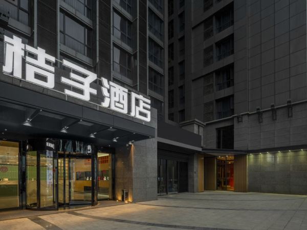 步行看到洪崖洞超长有效期桔子酒店重庆解放碑洪崖洞江景店童趣2晚可