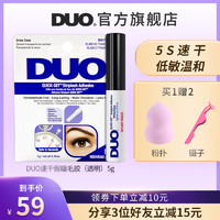 DUO 假睫毛胶水 5g