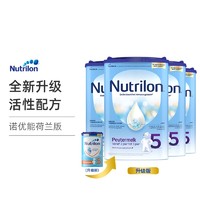 Nutrilon 诺优能 荷兰版 婴儿奶粉5段 2周岁以上 800克  新老版本随机发货