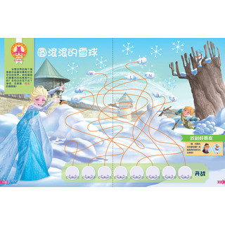 《冰雪奇缘·冰雪嘉年华特辑：冰雪乐园》