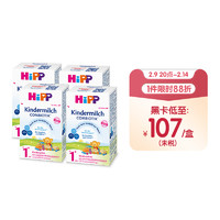 HiPP 喜宝 COMBIOTIK益生菌幼儿配方奶粉1+/4段1岁以上 德国原装进口600g 4盒