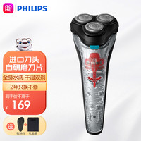 PHILIPS 飞利浦 剃须刀电动男士刮胡刀胡须刀菲利普电动剃须 充电式三刀头全身水洗 S1108/02