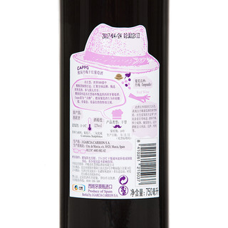 西班牙原瓶进口红酒 酷保（CAPPO）丹魄干红葡萄酒 整箱装 750mL*6 中粮集团