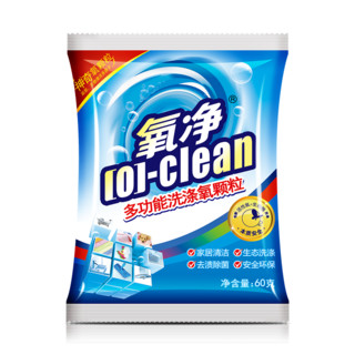 [O]-clean 氧净 多功能洗涤氧颗粒 60g*10袋