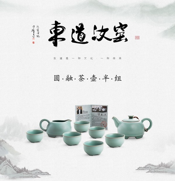 东道 陶瓷功夫茶具 办公茶具套装