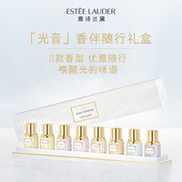 ESTEE LAUDER雅诗兰黛典藏香水礼盒 随行大牌香水套装持久淡香