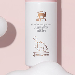 Baby elephant 红色小象 儿童云感柔润洁面泡泡 110ml