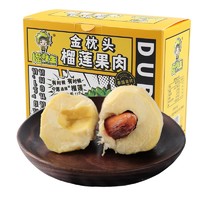 榴鮮生 金枕頭榴蓮果肉 無核250g/盒