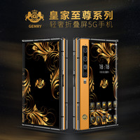 GEMRY 詹姆士 V11V 折叠屏手机 骁龙865 双卡智能 5G手机 一亿像素 高端商务轻奢折叠屏手机 小牛皮-蜜蜡黄12G+512G